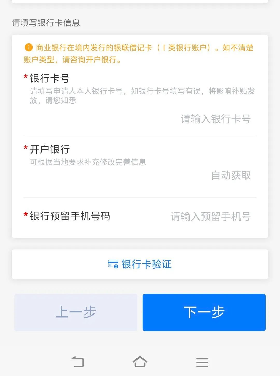 微信小程序申请截图示例