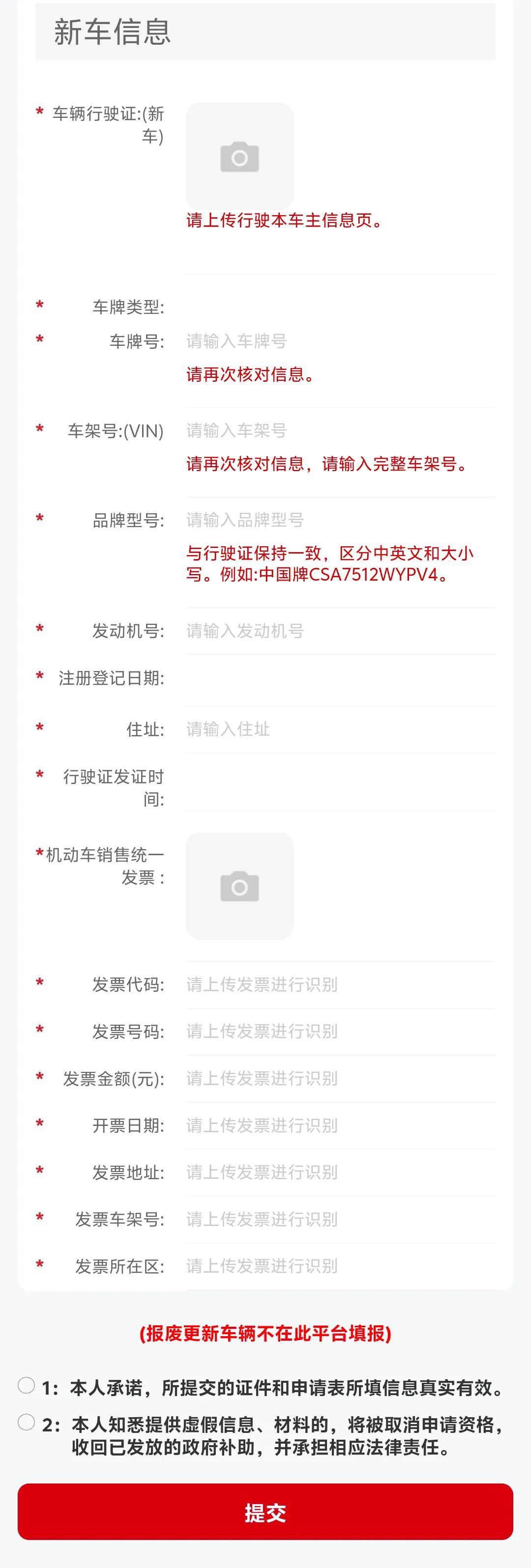 “京通”小程序申请截图示例。