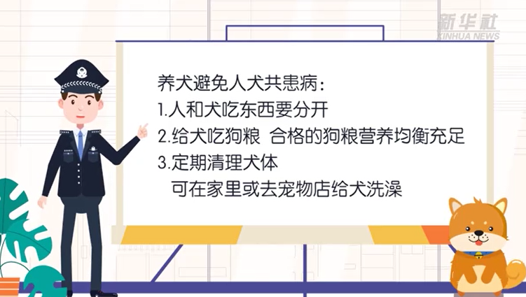 人犬分食常清理 避免人犬共患病