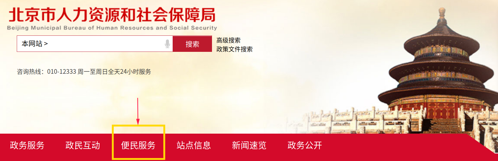 我想了解北京市职称评审都有哪些专业，以及评审服务机构的联系方式，在哪里可以找到？