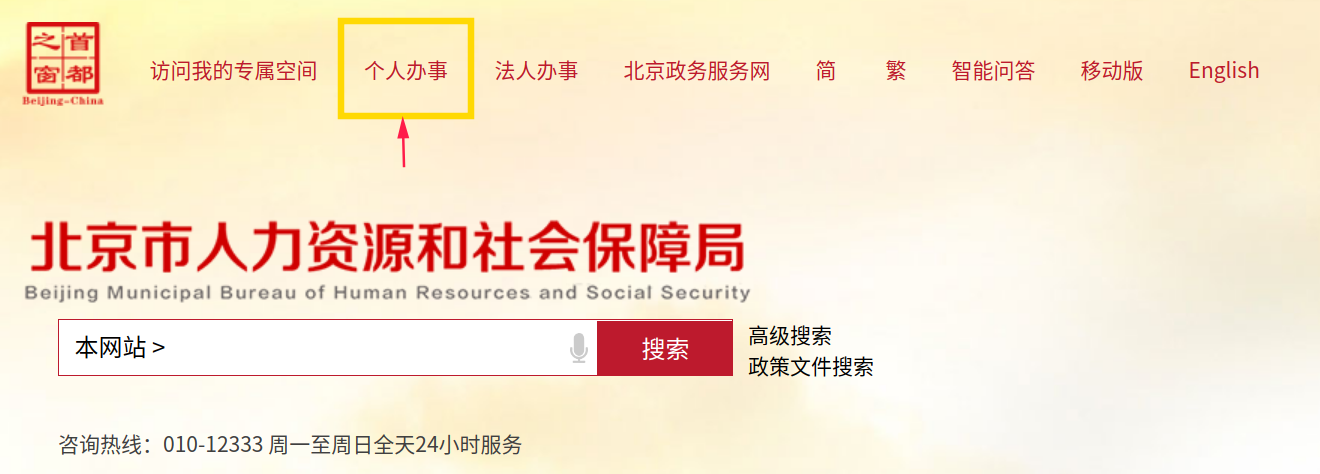 我想查看职称申报条件，从哪里可以找到？