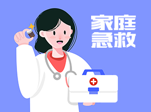 如何消除家中危险因素