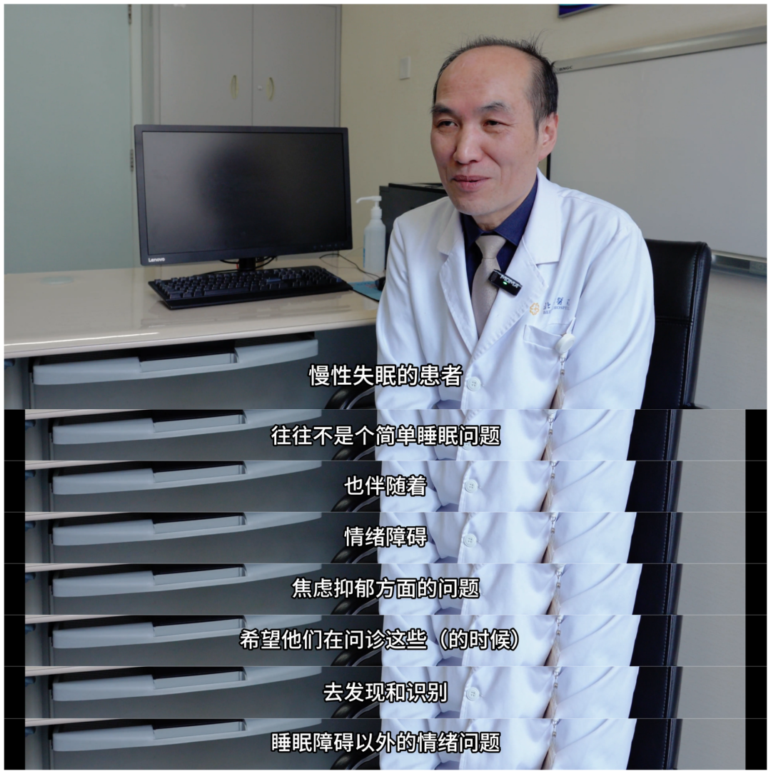北京医院胡夏生：身心同治 破解睡眠障碍困局北京医院胡夏生：身心同治 破解睡眠障碍困局