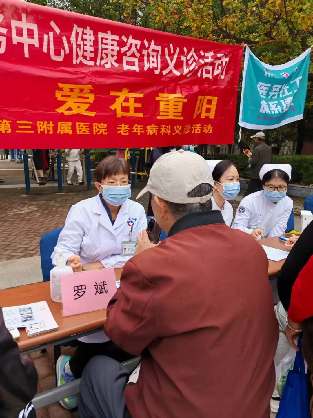 北京中医药大学第三附属医院罗斌：用中西医智慧守护夕阳红