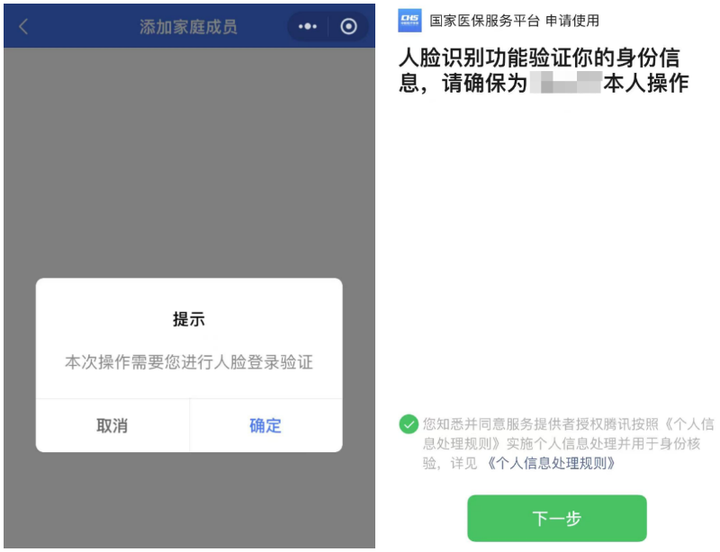 带老人、孩子看病时 没带社保卡怎么办？