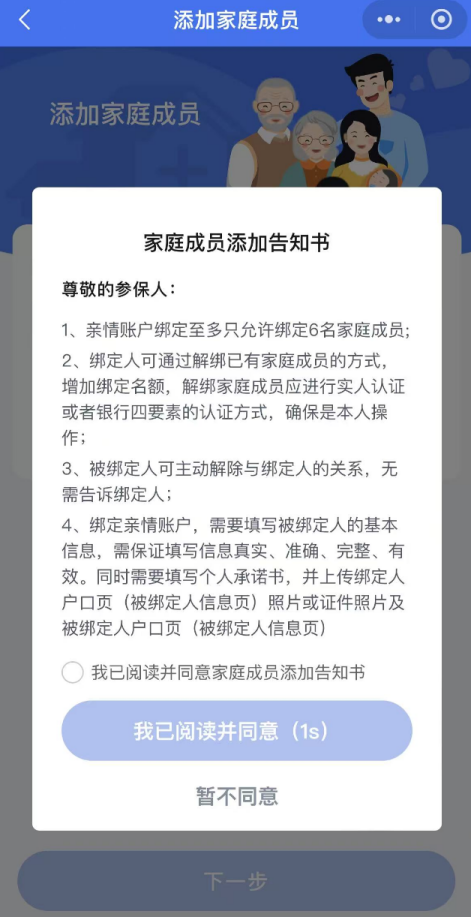 带老人、孩子看病时 没带社保卡怎么办？