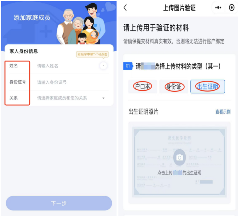 带老人、孩子看病时 没带社保卡怎么办？