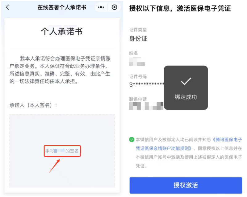 带老人、孩子看病时 没带社保卡怎么办？