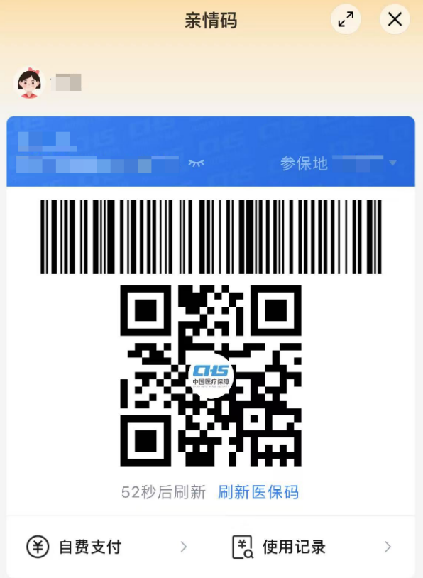 带老人、孩子看病时 没带社保卡怎么办？