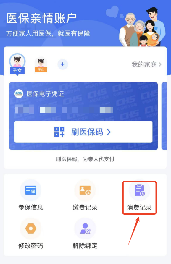 带老人、孩子看病时 没带社保卡怎么办？