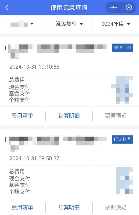 带老人、孩子看病时 没带社保卡怎么办？