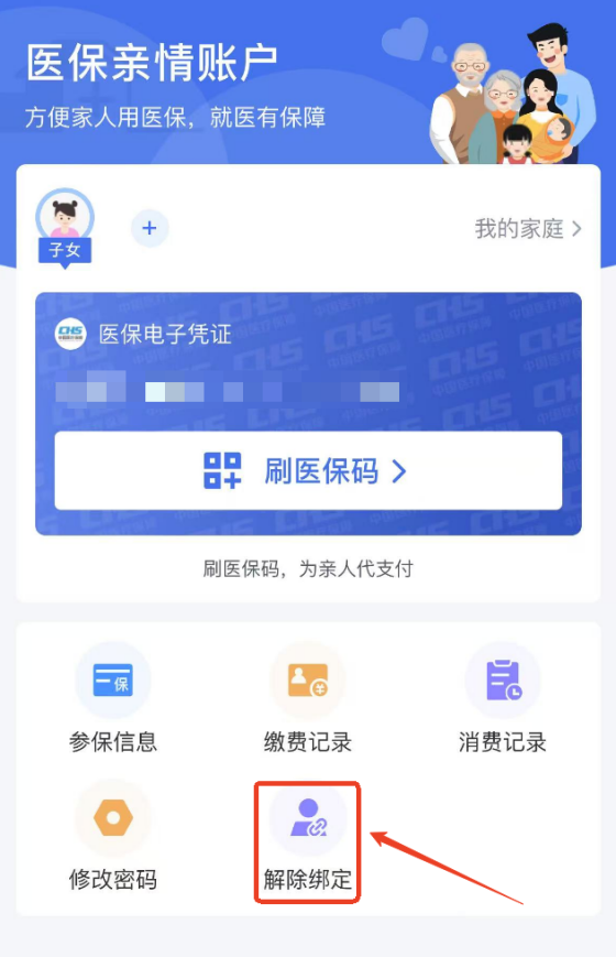 带老人、孩子看病时 没带社保卡怎么办？