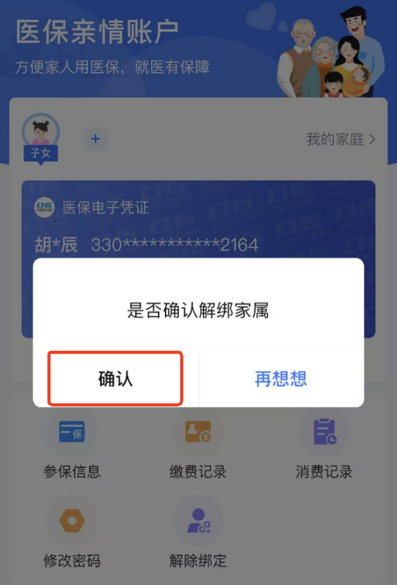 带老人、孩子看病时 没带社保卡怎么办？