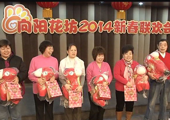 幸福家庭向阳花