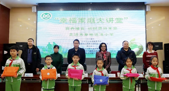 2019年北京市“幸福家庭大讲堂”走进芳草地国际学校远洋小学