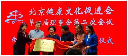 自左向右依次为：会长刘娜；监事长孙学京；秘书长张国庆；常务副会长徐殿祥；副会长于健春、徐晓莉