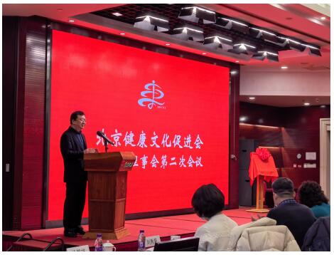 徐殿祥常务副会长主持会议，徐晓莉副会长做北京健康文化促进会制度建设说明