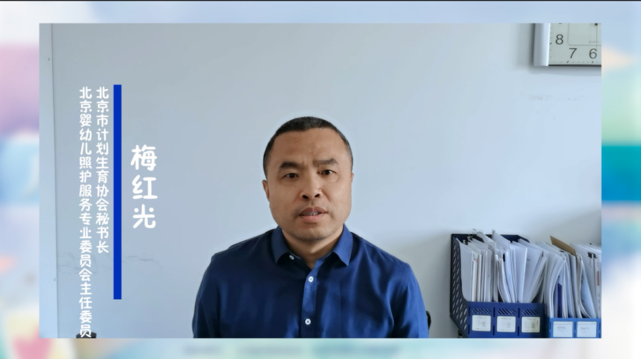 北京市计划生育协会秘书长梅红光介绍今年活动的同时，也向广大家庭发出活动邀请。