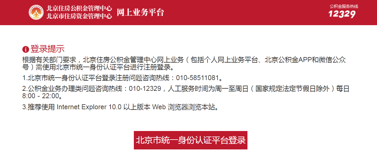 如何查看住房贷款还款明细单？