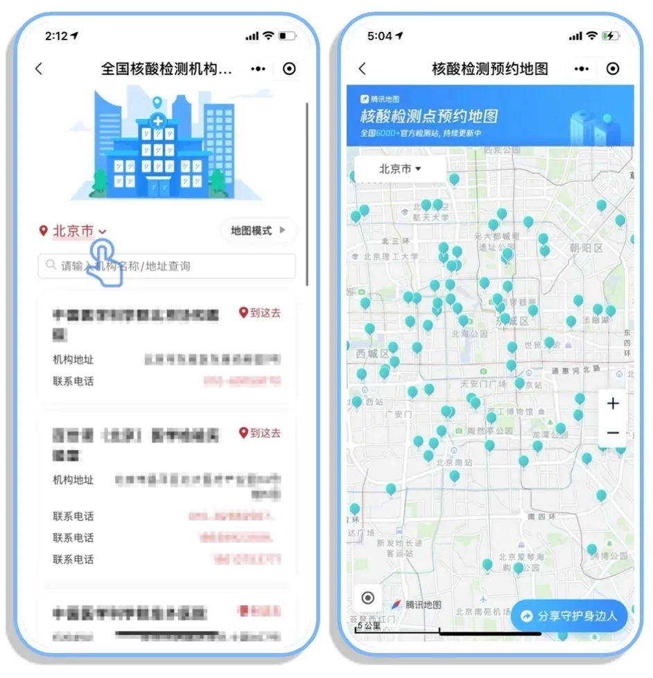 查询机构