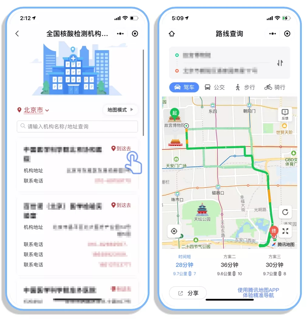 查看地图