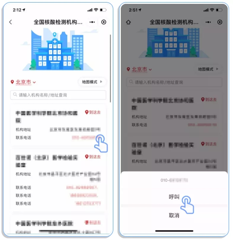 电话咨询