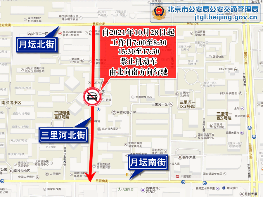 10月30日至11月5日交通出行提示