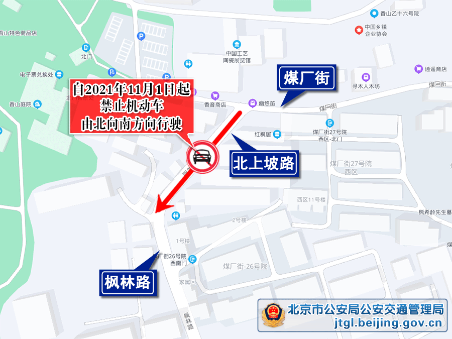 10月30日至11月5日交通出行提示