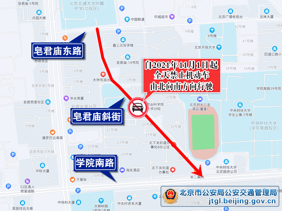10月30日至11月5日交通出行提示