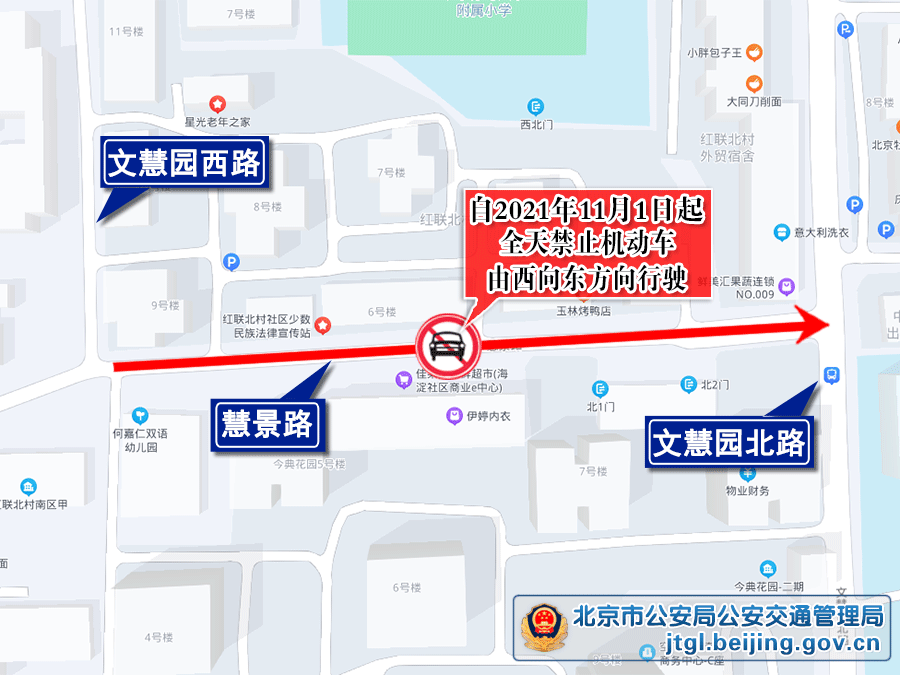 10月30日至11月5日交通出行提示