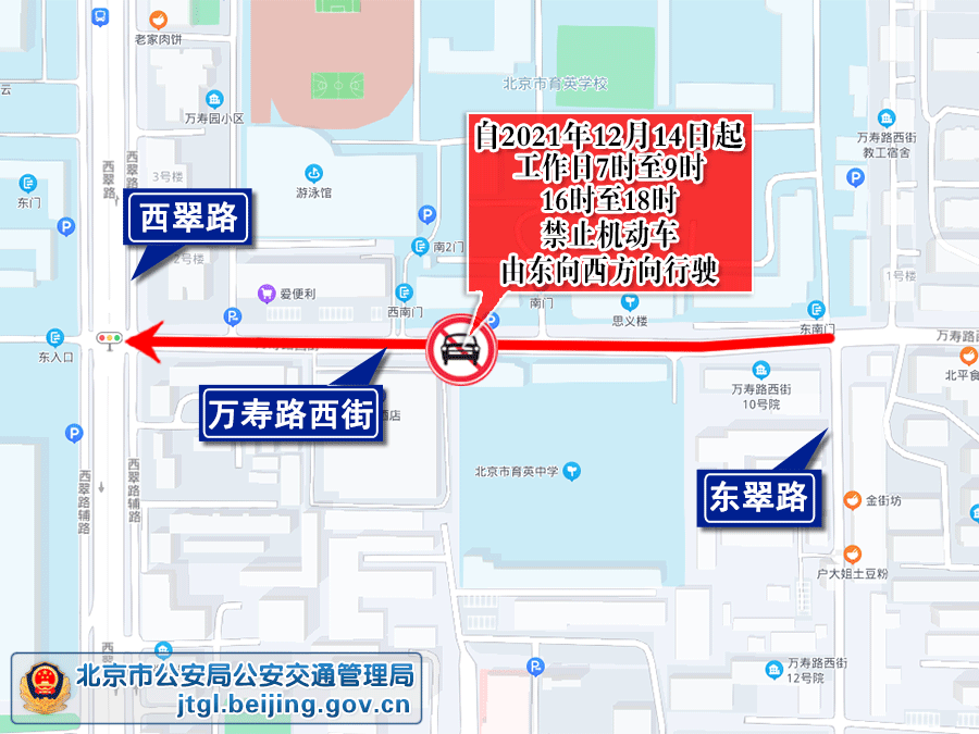 12月11日至12月17日交通出行提示