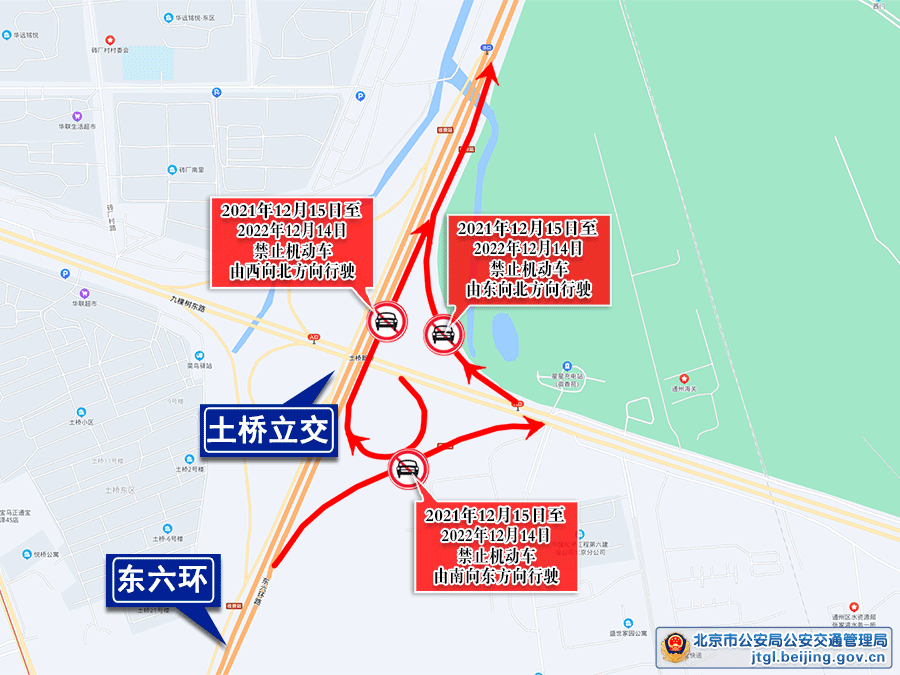 12月11日至12月17日交通出行提示