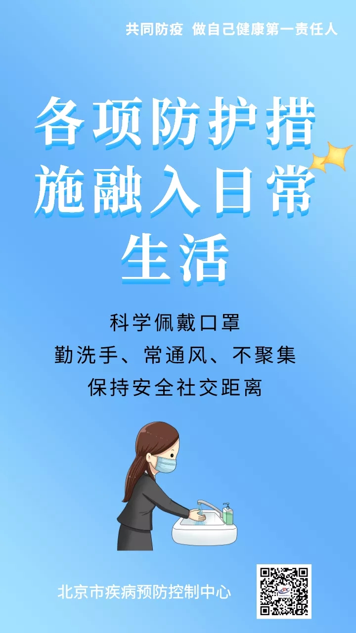 做好这些健康防护 元气满满迎开工
