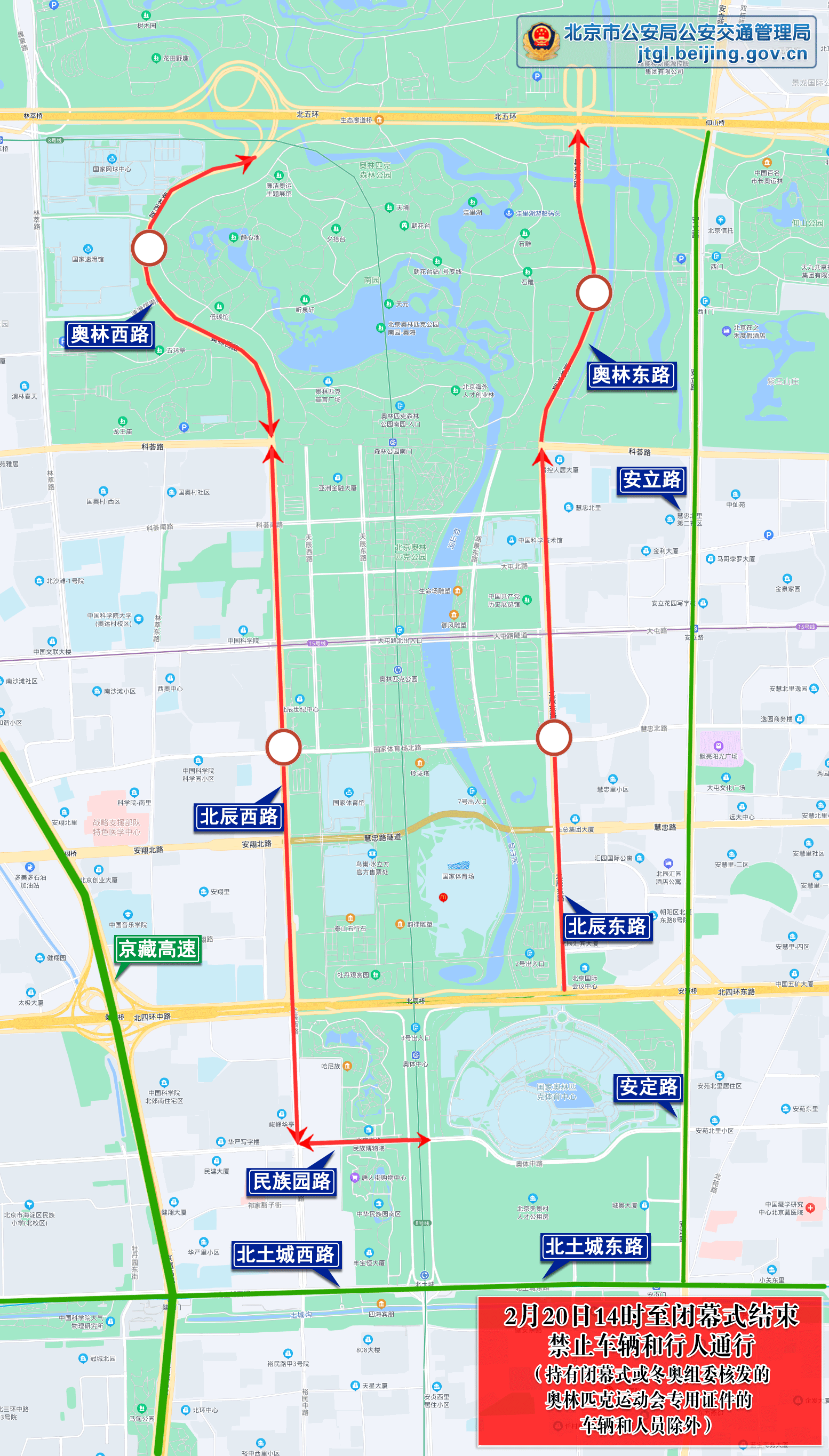2月19日至2月25日交通出行提示