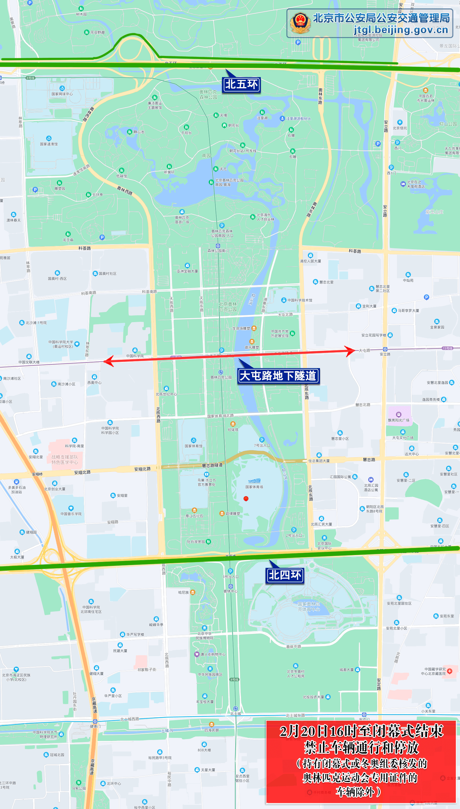 2月19日至2月25日交通出行提示