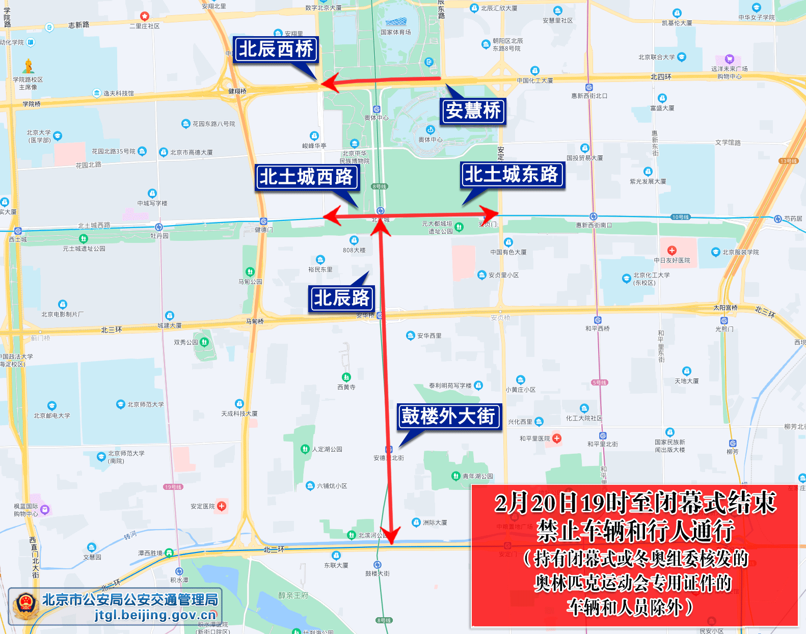 2月19日至2月25日交通出行提示