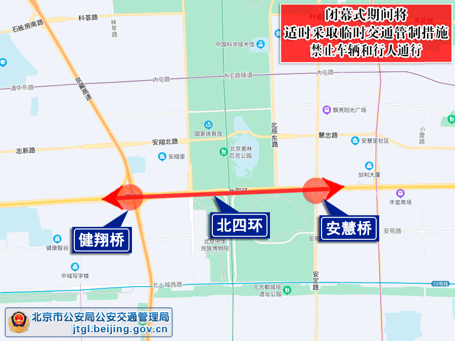 2月19日至2月25日交通出行提示