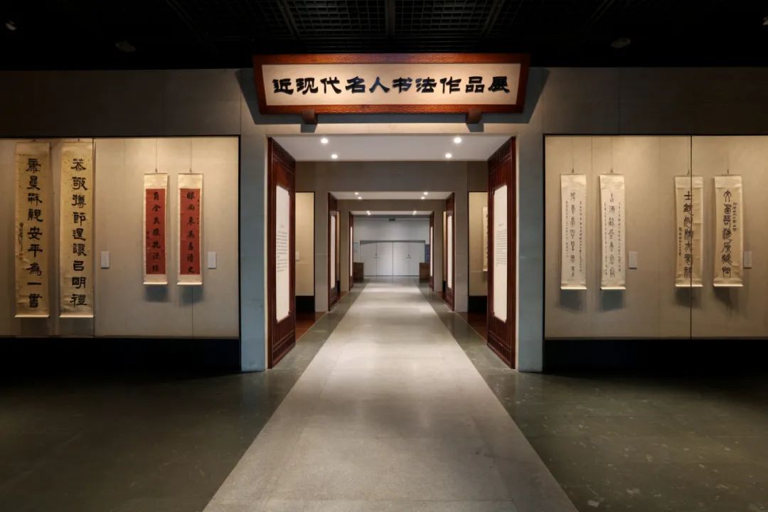 近现代名人书法作品展(圆厅三层)