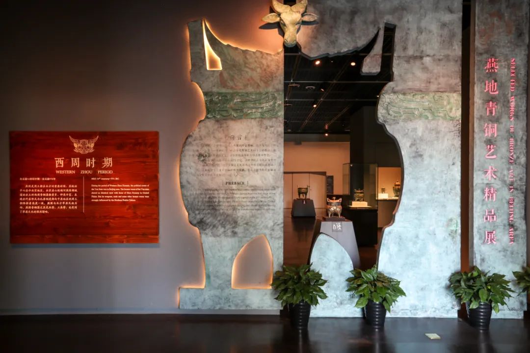 燕地青铜艺术精品展(圆厅四层)