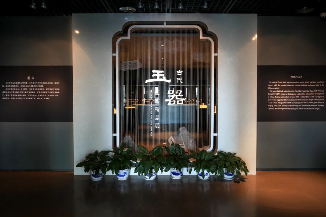 古代玉器艺术精品展(圆厅五层)