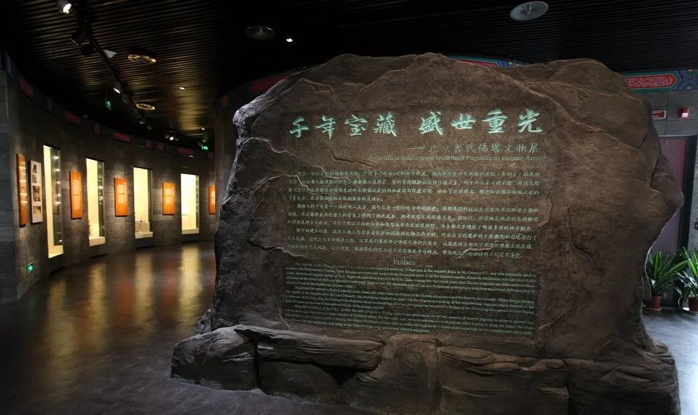 千年宝藏 盛世重光——北京古代佛塔文物展(圆厅六层)