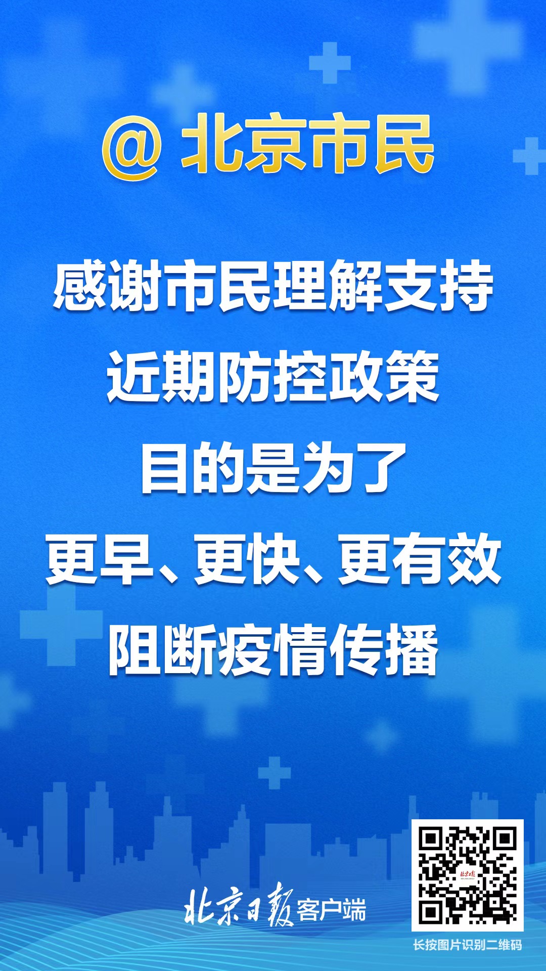 区域核酸检测继续进行 这些事情要牢记