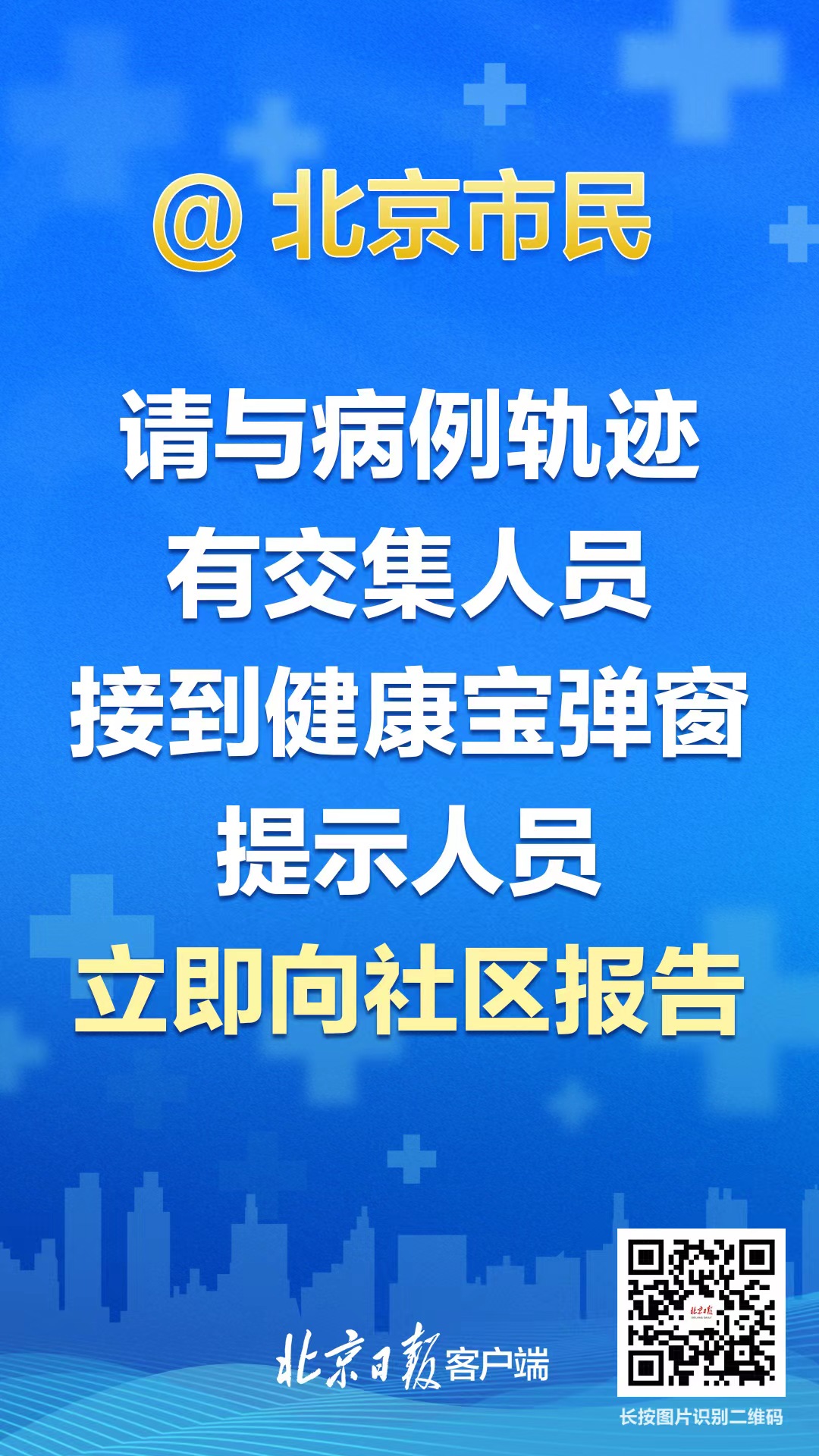 区域核酸检测继续进行 这些事情要牢记