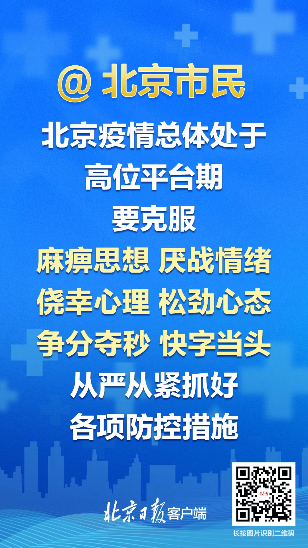 区域核酸检测继续进行 这些事情要牢记