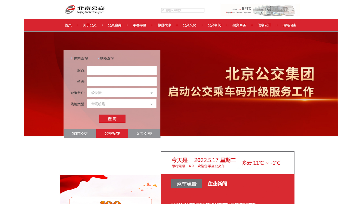 升级服务入口