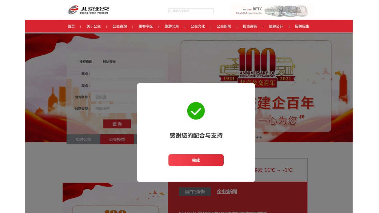 确认