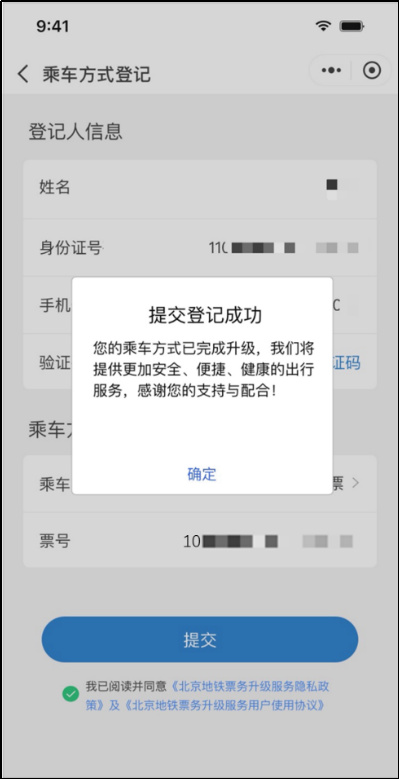 完成升级