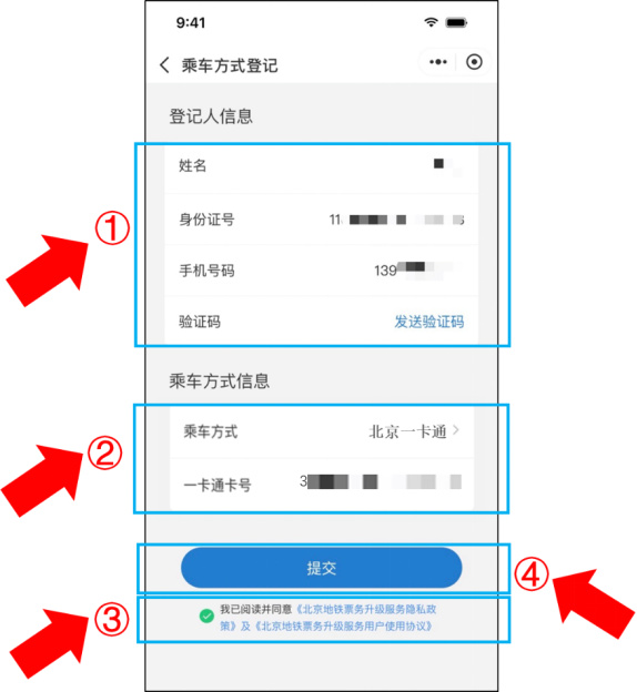 绑定卡号