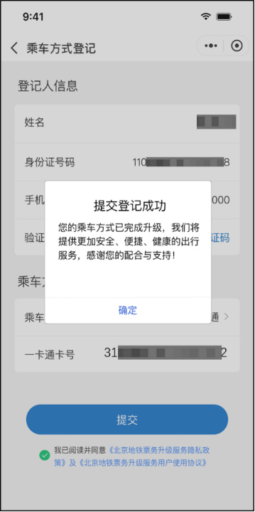 完成升级