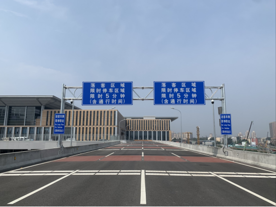 东落客平台为限时停车区域，含通行时间限时5分钟，送客车辆进入东落客平台要做到即停即走，避免因为长时间停车引发交通拥堵，同时也避免因为违反规定停放车辆而受到处罚。